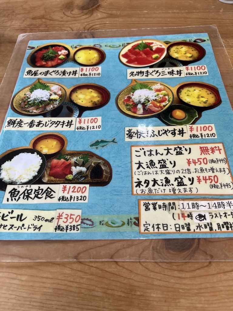 メニュー写真 : ふじやす食堂 - 藤沢/寿司 | 食べログ