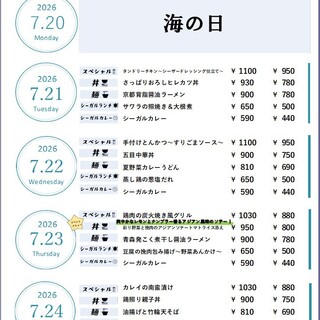 Sky Restaurant シーガル_0