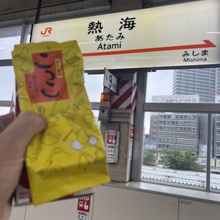 口コミ一覧 : こっこ庵 （【旧店名】もったいない静岡） - 静岡/洋菓子