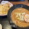 北海道ラーメン　伝丸 - 