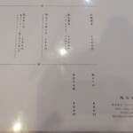 左とう - 