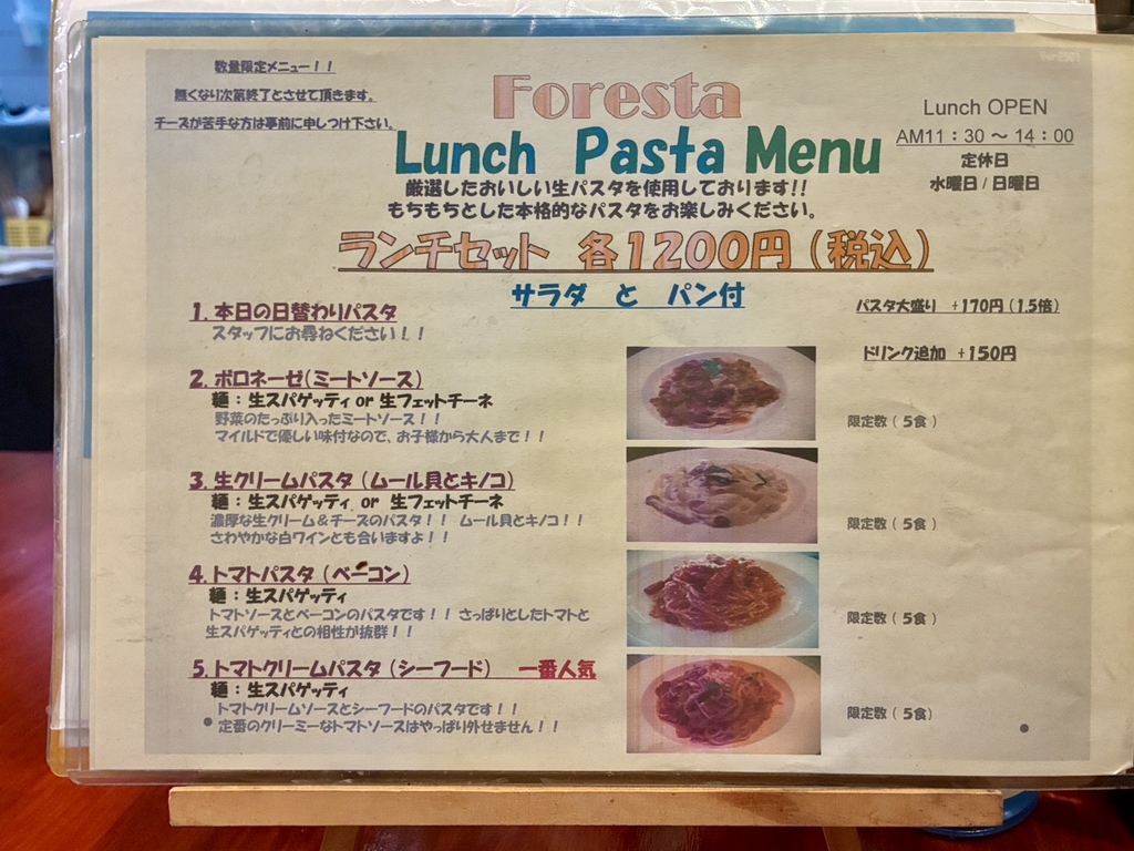 メニュー写真 : フォレスタ （Foresta） - 奈良/パスタ | 食べログ