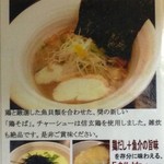 奨 TASUKU - 次回は食べたい鶏そばとこの雑炊！