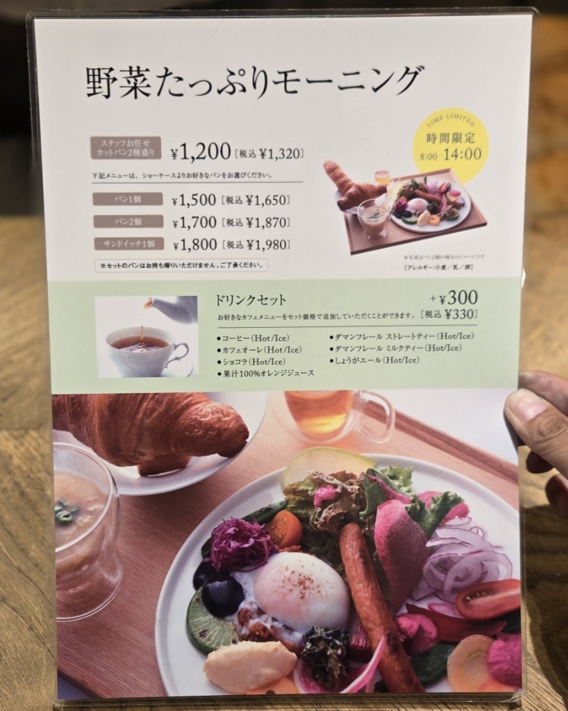 パンカラト ブー ランジェリー カフェ