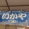 いかや