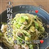 morinoma