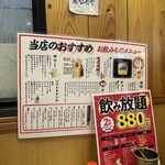 大衆酒場 鳥祐 - 