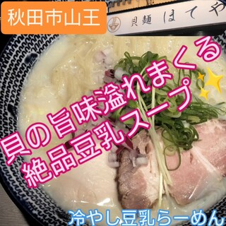 貝麺ほてや_1
