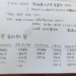 パンデカフェファリーヌ - 