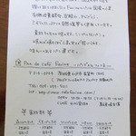 パンデカフェファリーヌ - 