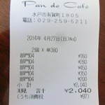 パンデカフェファリーヌ - 2014年4月。購入分。