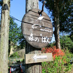 パンデカフェファリーヌ - 