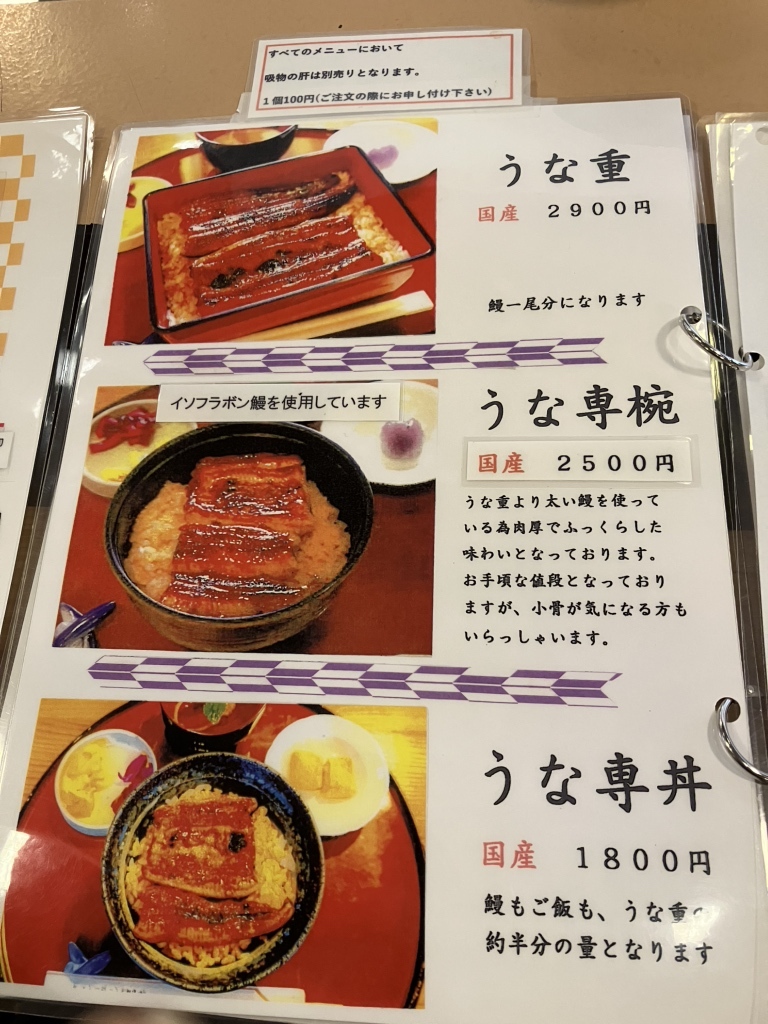 メニュー写真 : うな専 - 吉田町その他/うなぎ | 食べログ