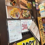 うまいもん酒場 一心 - 