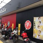 いのよし - 2015年4月　新店舗外観2