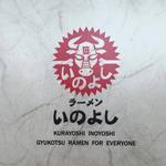 いのよし - 2015年4月　メニュー表紙