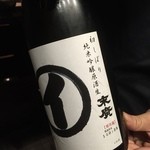 虎連坊 - 末廣酒造の虎連坊専用酒マルイ