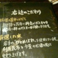 四季の蔵 右近 本店 - 