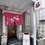 이치멘텐니 츠우즈 - 외관