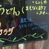 上野製麺所