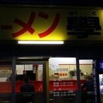 学 - （2015年4月再々訪）珍しく、今日は入りが少ないようだ。