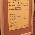 ビストロ 集 - 2015/04 本日のスペシャル