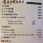 Teppanyaki Baru Shinjutei - 通常メニューもサービス価格です