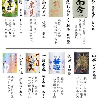 夏酒も佳境です！7/18現在のメニューです！