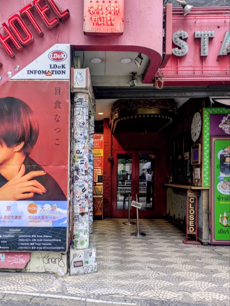 ゴールド ラッシュ 渋谷 本店