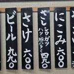 縄のれん - 