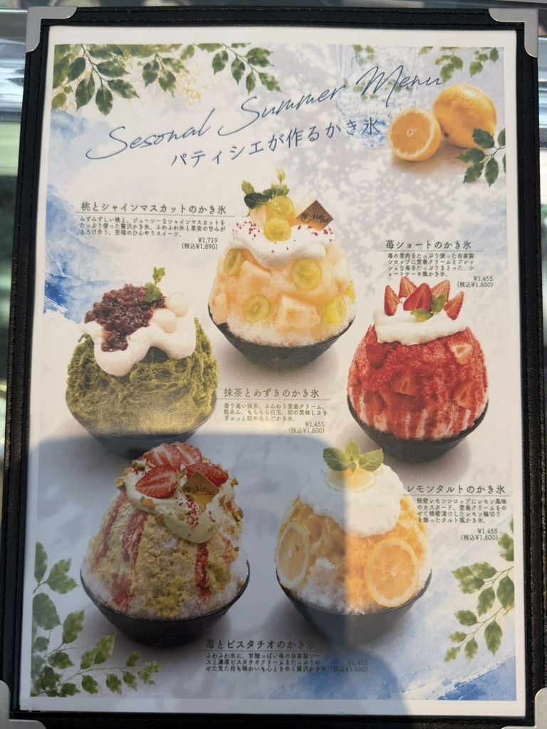 パティスリー モン シェール 札幌 円山 店