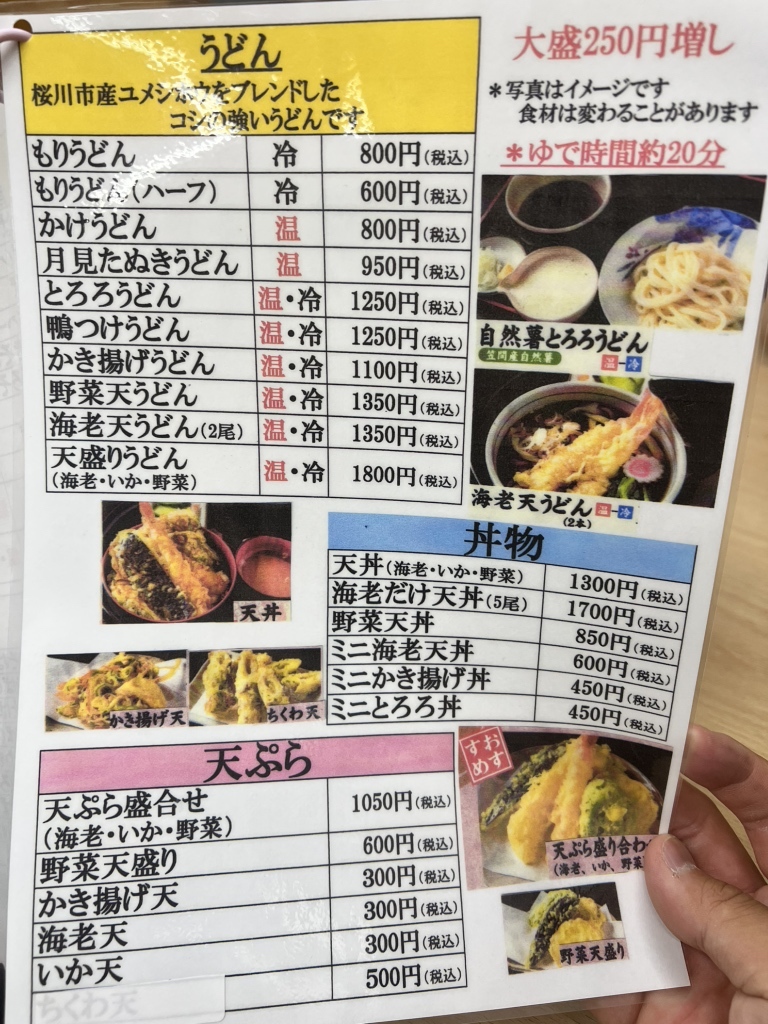 麺 工房 秋田