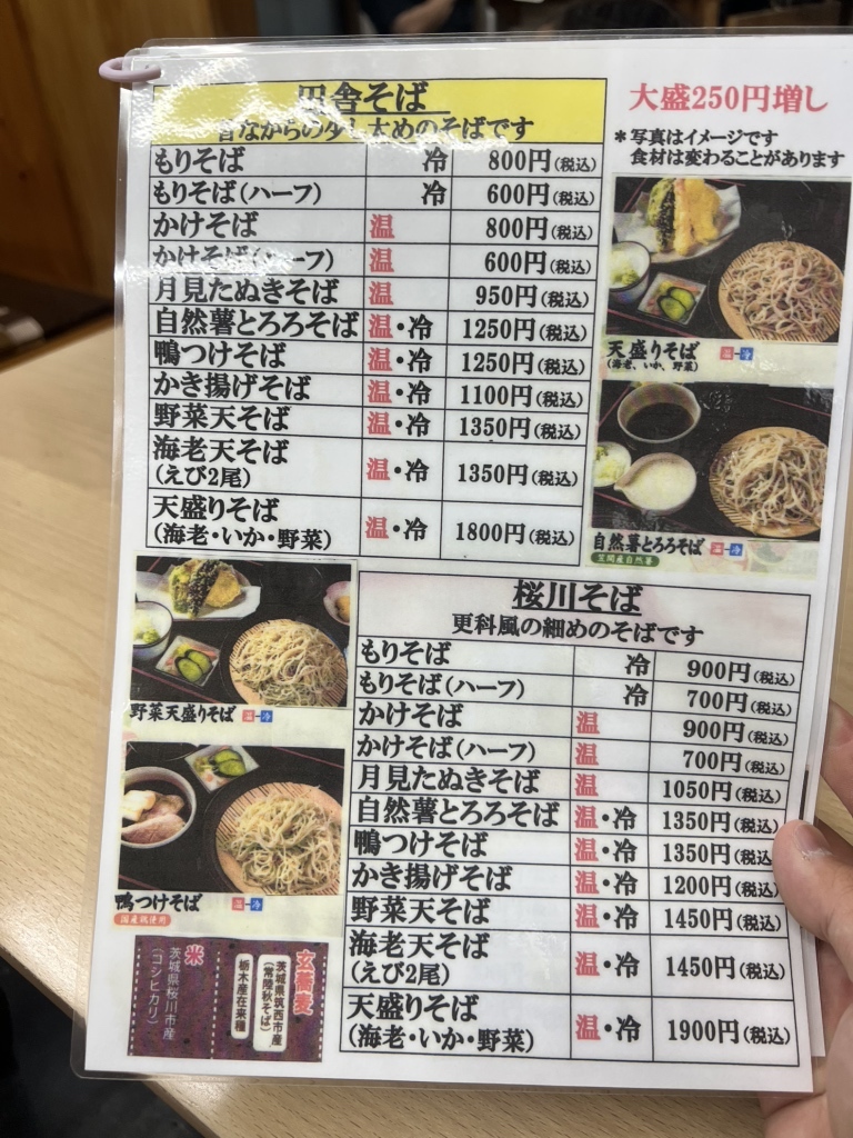 麺 工房 秋田