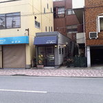 ハーディー - 小さなお店。それでも頑張っています！