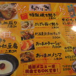 東京豚骨拉麺 しゃかりき - サイドメニューも美味しい