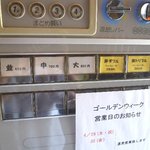 自動販売機