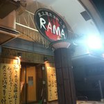 炭火焼肉海鮮工房 RAMA - 