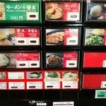 一蘭 - 【2015.4.19(日)】入口にある券売機