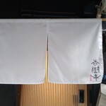 杏樹亭 - 