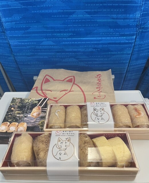 美返り狐のおいなりさん - 静岡/いなり寿司 | 食べログ
