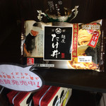麺屋 たけ井 - 