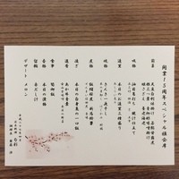 日本料理 旬彩 - 