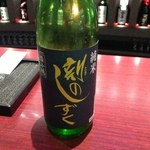 Kokoromi - 倭小槌刻のしずく　純米古酒