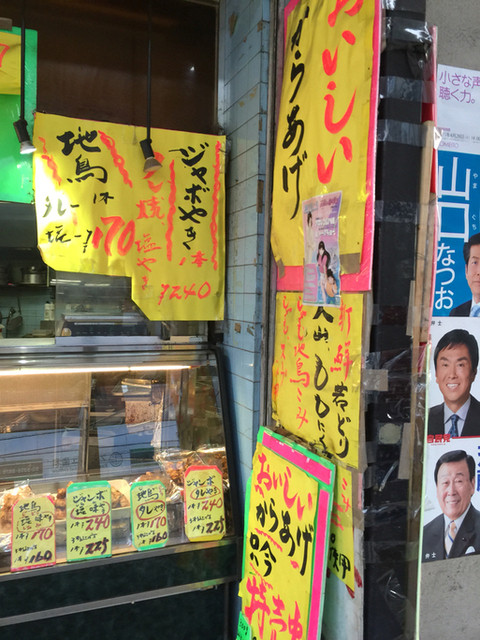 松喜とり肉店 方南町 焼鳥 食べログ