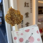 紅葉堂 - 