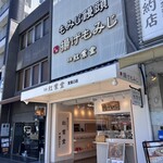 紅葉堂 - 