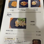 中華料理 遊香里 - 