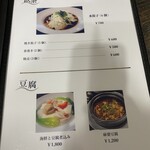 中華料理 遊香里 - 