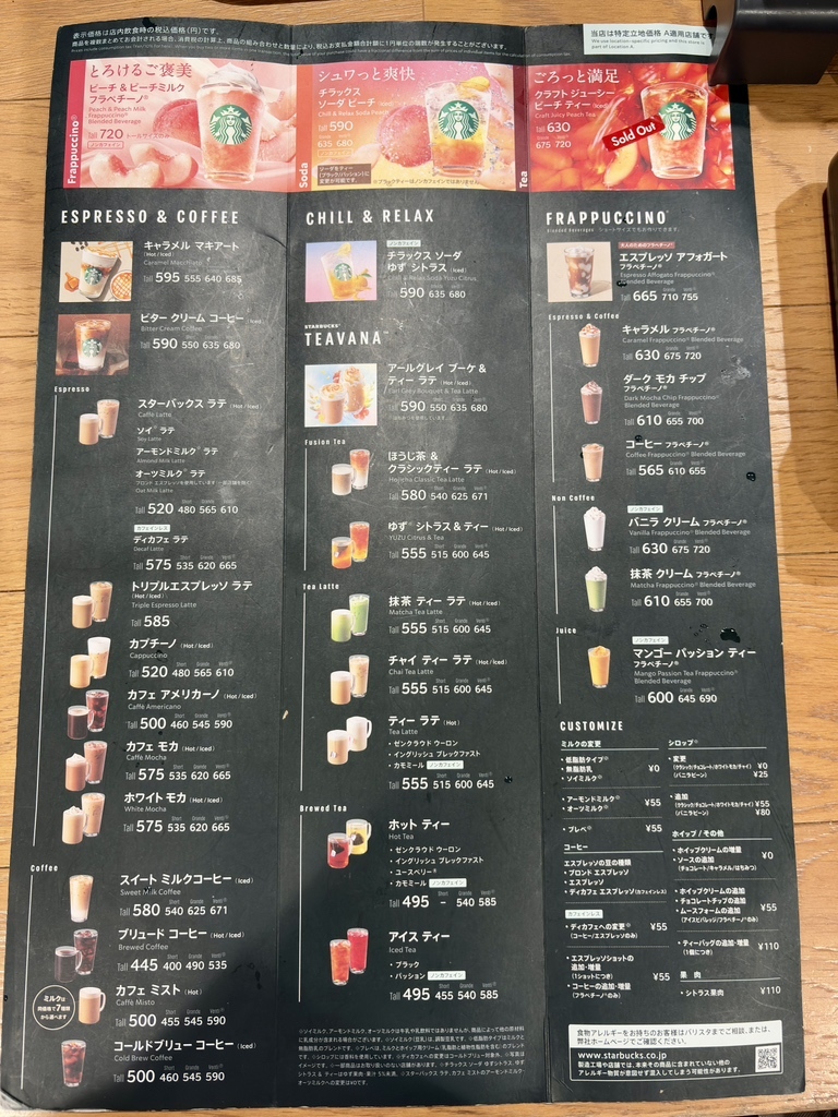 メニュー写真 : スターバックスコーヒー 東京駅八重洲北口 東京ギフト