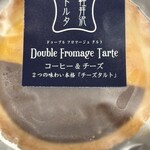 軽井沢 トルタ  ファクトリー - 料理写真: